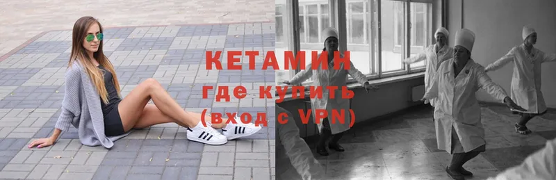 закладка  Весьегонск  Кетамин ketamine 